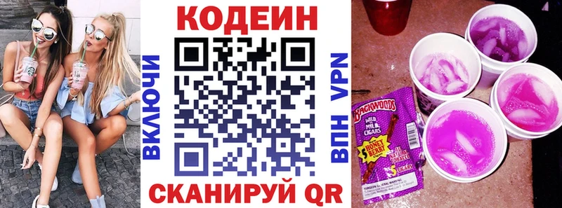Кодеиновый сироп Lean Purple Drank Ессентукская