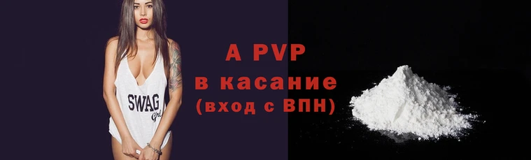 альфа пвп VHQ Алексеевка