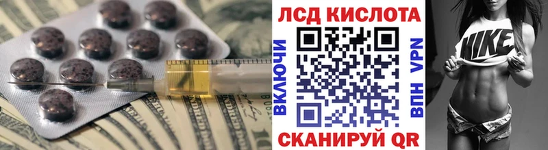 ЛСД экстази кислота  Ессентукская 