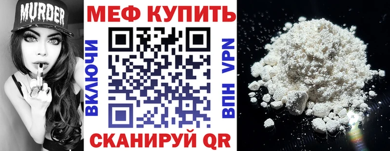 МЯУ-МЯУ VHQ  где купить наркоту  mega вход  нарко площадка какой сайт  Ессентукская 